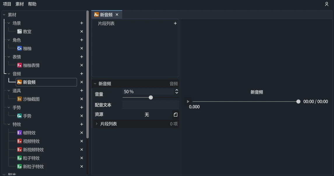 audio-editor