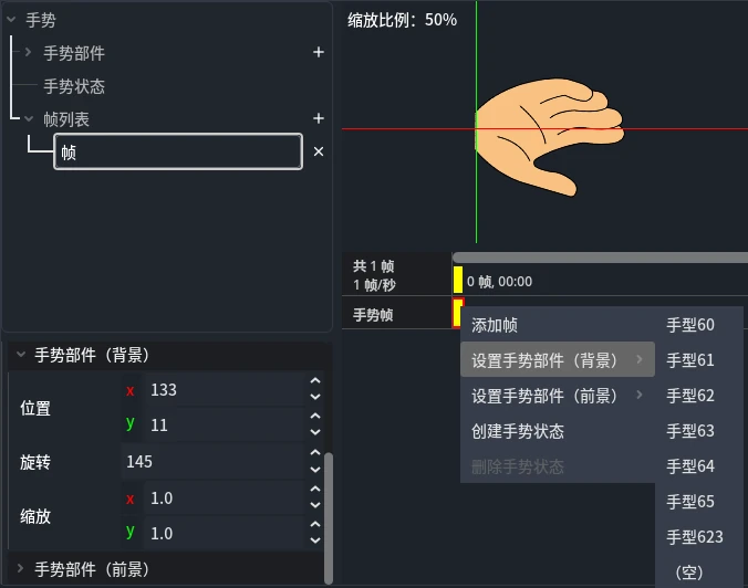 edit-gesture