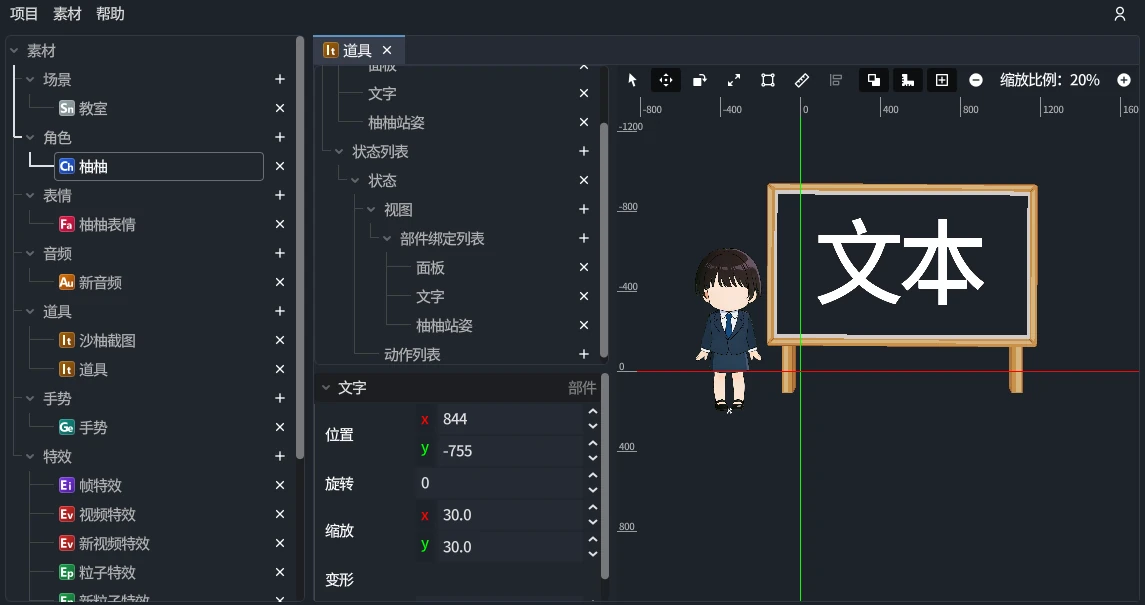 item-editor