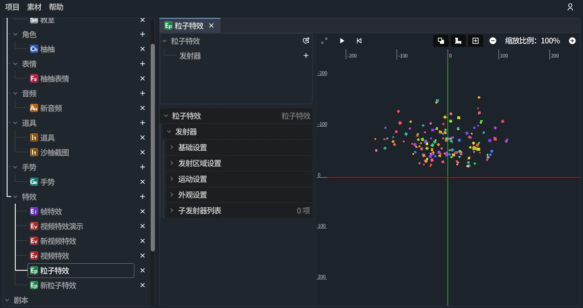 particle-effect-editor