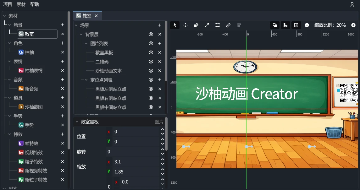 scene-editor