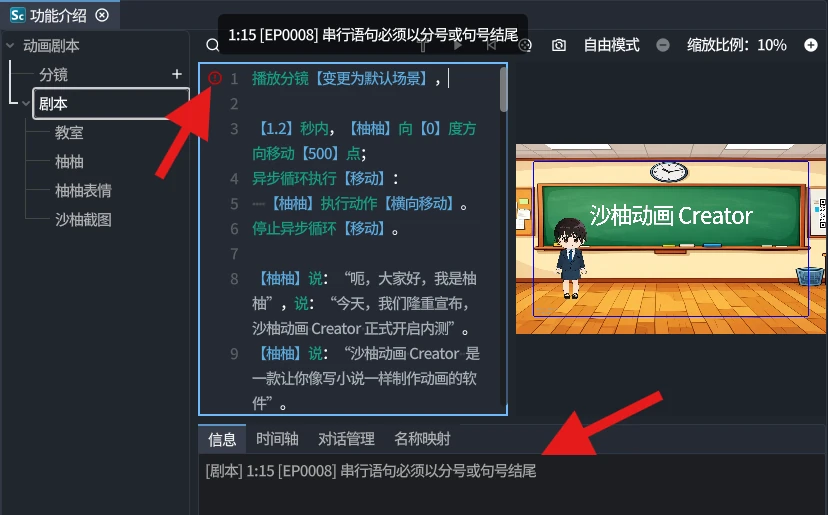debug