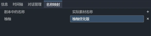 name-mapping