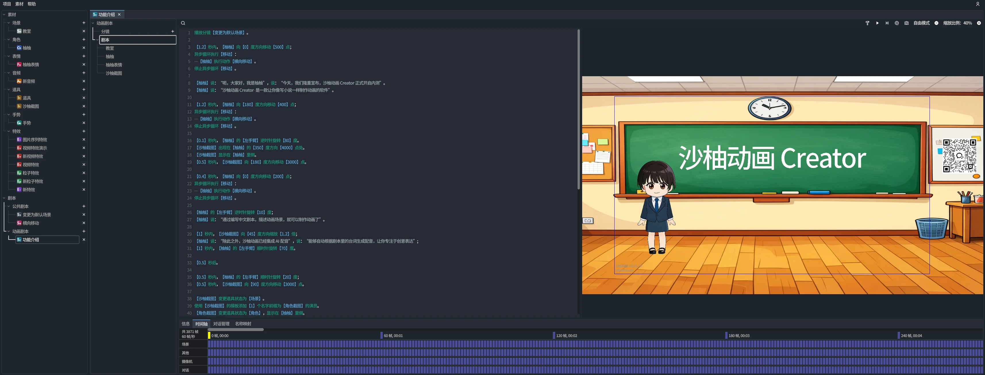 script-editor